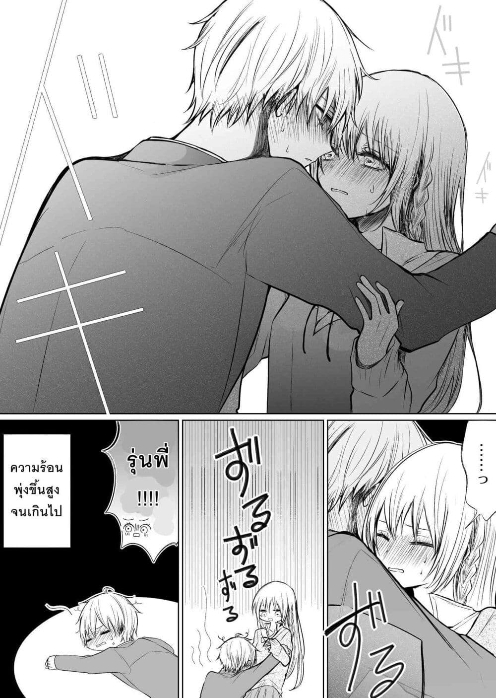 Ichizu Bitch Chan 6 20